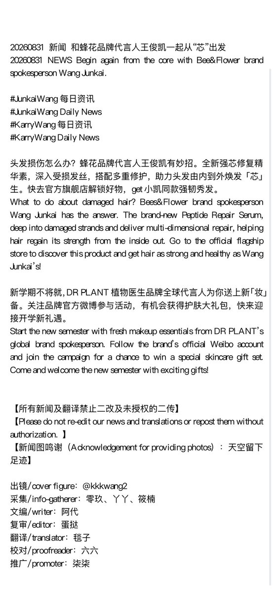 WangJunkai_GS's tweet photo. 【#JunkaiWangDailyNews】
20260831
#王俊凱 #tfboys王俊凯 #tfboys #karry #wangjunkai #wjk #karrywang #wangjunkai #idol #singer #actor #boy #popstar #handsome #왕준개 #왕준카이 #TuấnKhải #VươngTuấnKhải #ワンジュンカイ https://t.co/nWwGmAwWQS