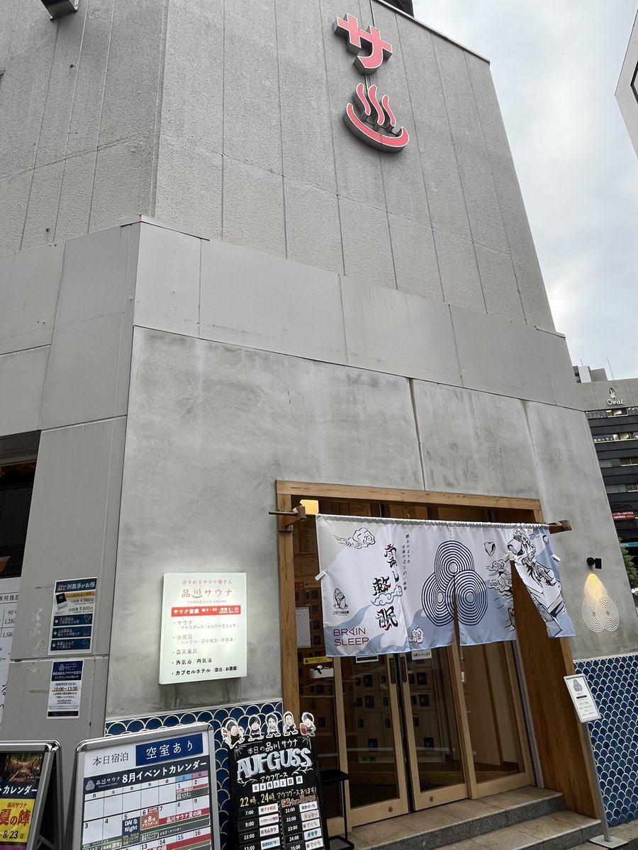 maximum_the_koh's tweet photo. とてもないラーメンを生み出してしまったマコトさんとサウナ東京と同じくセルフ水掛けシステムサウナがあって私的ベストサウナトップ3に食い込んできた品川サウナと小園にゾンビタバコよりサウナとライブのほうが気持ちいいぞと伝えたいパリピライブ。

#electriccallboy
#中華そばふじい
#品川サウナ https://t.co/kDZqV1Q8mo