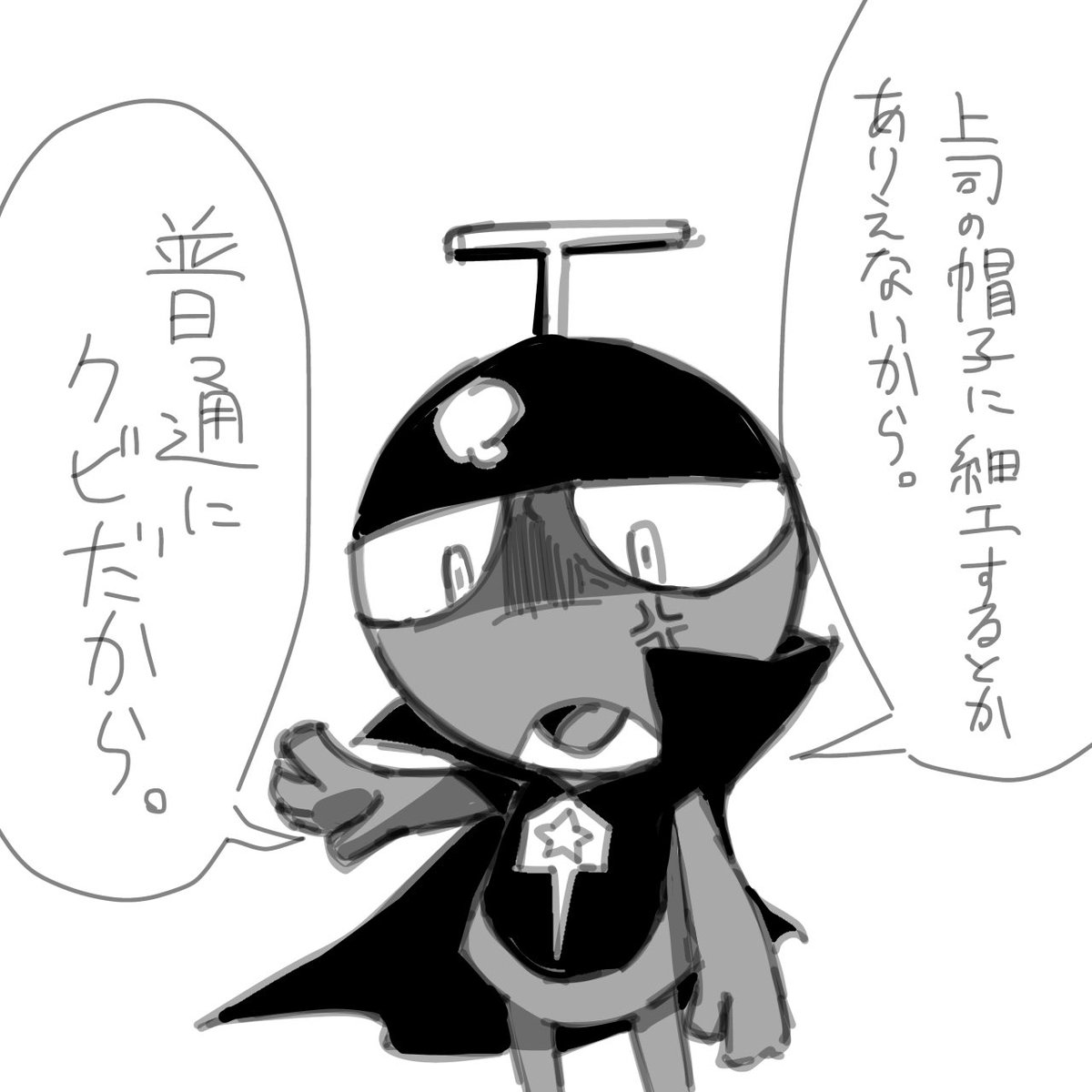 BIWAHAGOROMO's tweet photo. しょーもないイタズラしてクビにされたい https://t.co/mRVKQTUsO6