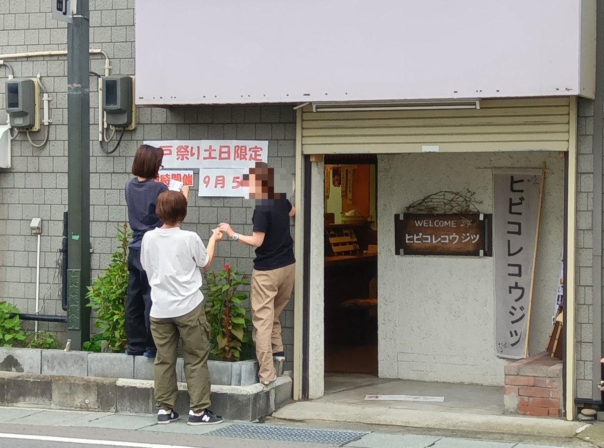 tamazida413's tweet photo. こちらも着々と……
なんか……日本酒色々あるらしいです……
#二戸まつり
#ヒビコレコウジツ https://t.co/0YpaiH1LaO