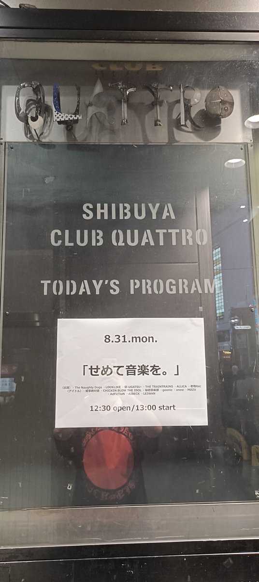 Hanabihanavish's tweet photo. あ〜むちゃくちゃ良いイベントだったなぁ、聴ける時には聴けるし
わきたい時にはわけるしさいこーにたのしかったー！

全然知らないおっさん達と一緒にこぶし上げたり肩組んだりギターがダイブしてきたり
ライブってこれよこれがつまってて汗だくなりました💦
8月ラストにありがたや🙏
#せめて音楽を https://t.co/3jbcCoi5A0
