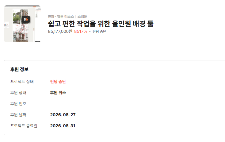 jinobono77's tweet photo. 너무 슬퍼😭😭
스냅보드 9월중으로 판매한대요...

퓨어레프 처럼 다양한 레퍼런스 수집이 가능한 
아이디어보드도 있어요!! 스냅보드웹에서 사용가능 :D !
스냅보드도 여기서 판매될 예정이래요!
https://t.co/fziYqfDZLh

스냅툰 화이팅👊👊💛 https://t.co/Jmkdx7Z1vn