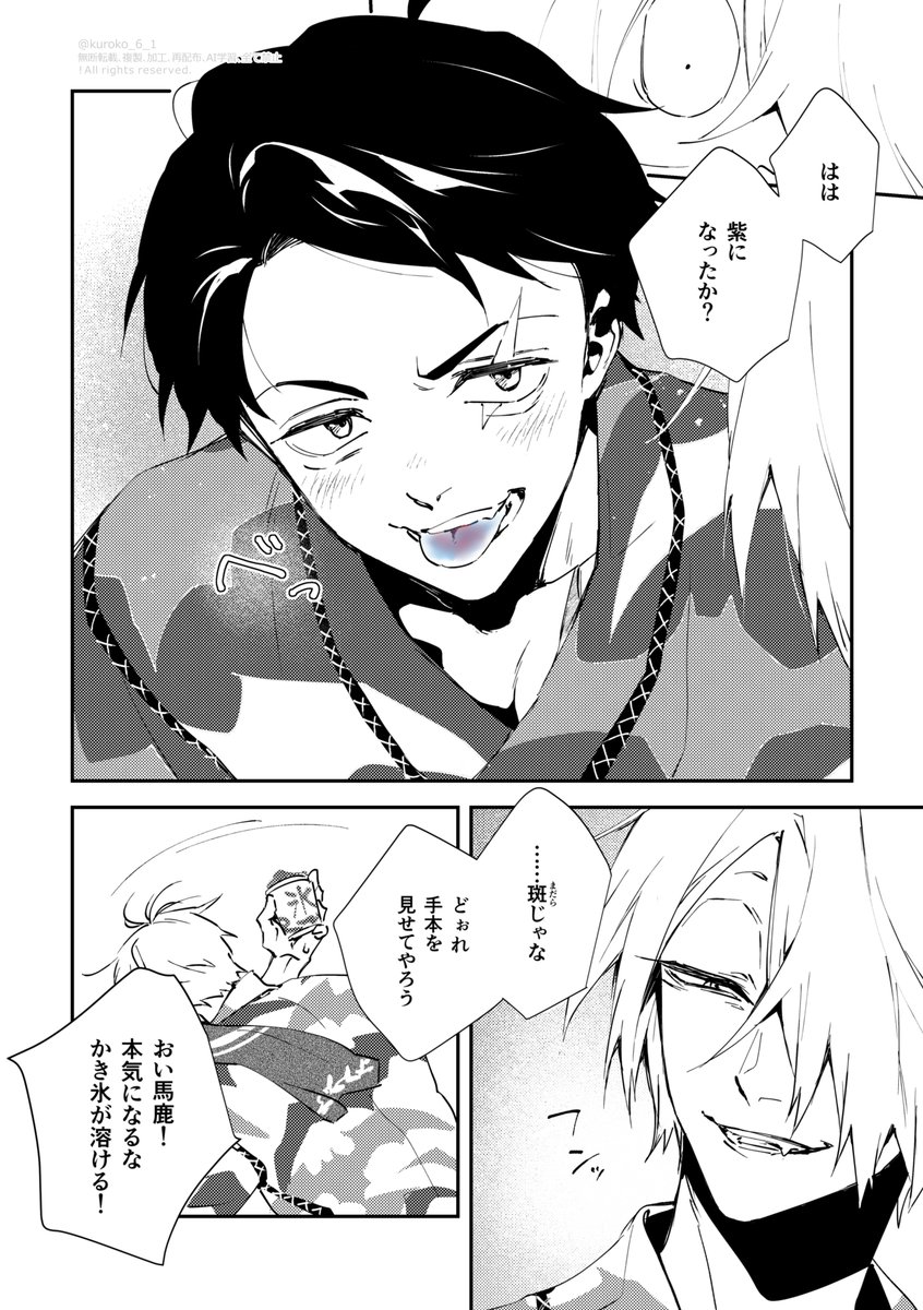 kuroko_6_1's tweet photo. 紫な父水 https://t.co/u9DmEhEuNi