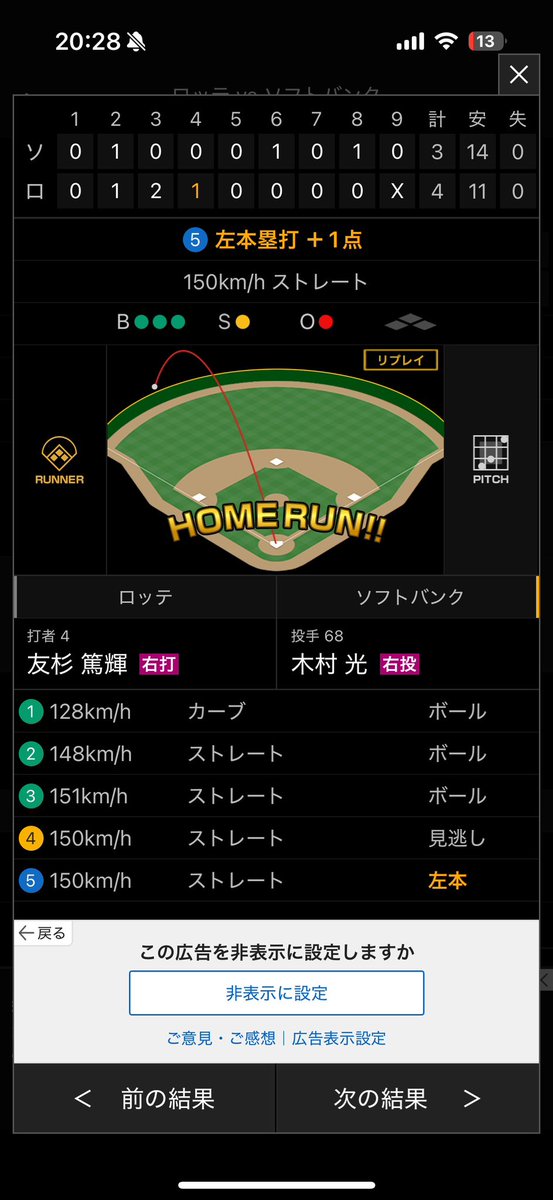 clmsk0's tweet photo. 今日は友杉くんがプロ初ホームランを放った日から1年

8/31は友杉プロ初ホームラン記念日のため国民の祝日にしよう！みんな仕事学校休み！ https://t.co/2sujABGoxn