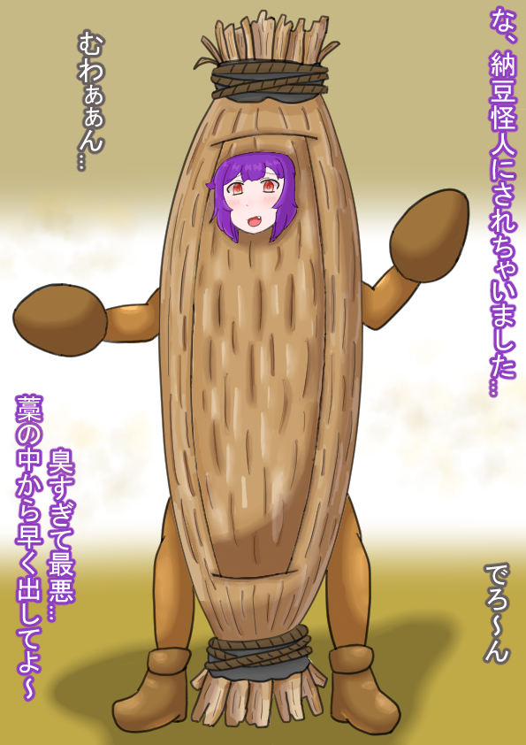 spaspark0721's tweet photo. ネバネバ激臭納豆怪人
お題リクエストで描きました！ https://t.co/t17lIMvTNk