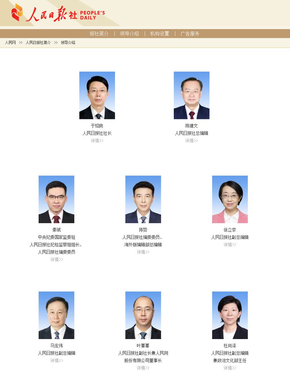 cnpoliwatch's tweet photo. 首位“80后”副部级产生。

2026年8月31日，人民日报社官网显示，杜尚泽（1981.10）已任人民日报社副总编辑，晋升副部级。 https://t.co/ReOeLsfFJM