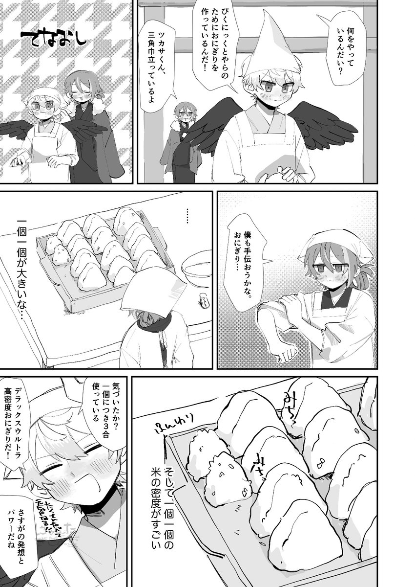 nyan______62's tweet photo. 🎈🌟（ぬら天）
割烹着を描きたかった https://t.co/t7LRad38mL
