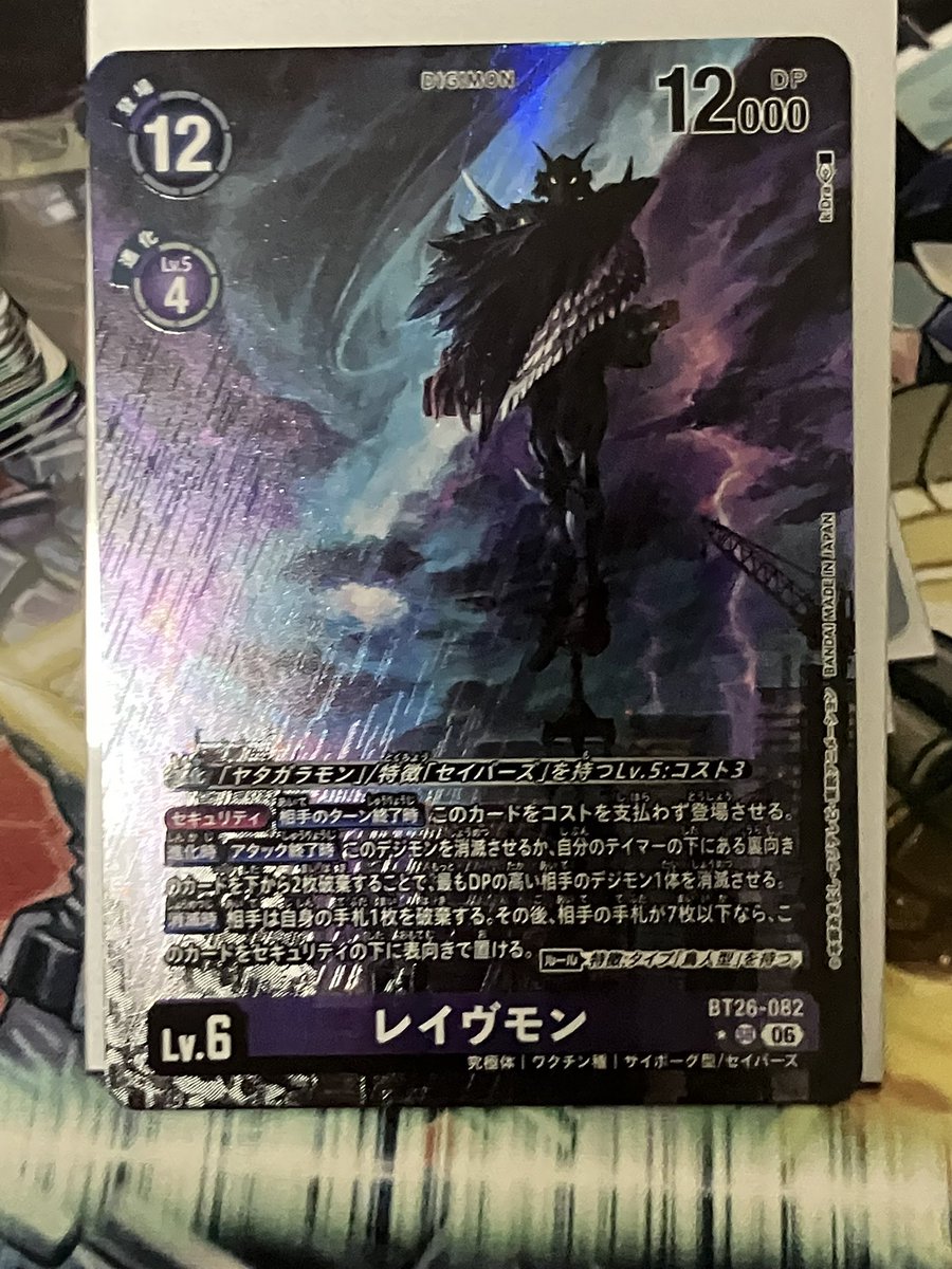 tokusatu_visual's tweet photo. セイバーズ仮組み
レイヴモンの絵カッコよくて買ったけど雨のような加工で絵柄とめっちゃ合ってて満足度高いなー！！ https://t.co/PUs1PwS8Zi
