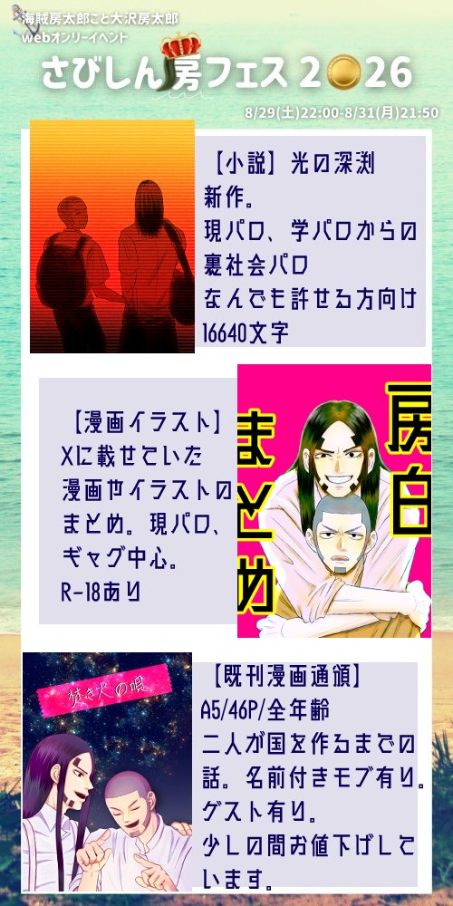 kine63's tweet photo. #房フェス2026後夜祭
イベントお疲れ様でした！お品書きに載せていた房白のリンクです
【小説】光の深渕 https://t.co/rhios126Nc
【漫画/イラスト】まとめログ
https://t.co/KEjd8MQafe
【漫画】既刊通販
https://t.co/9dIj5TM2fw https://t.co/uvn1RREm6L