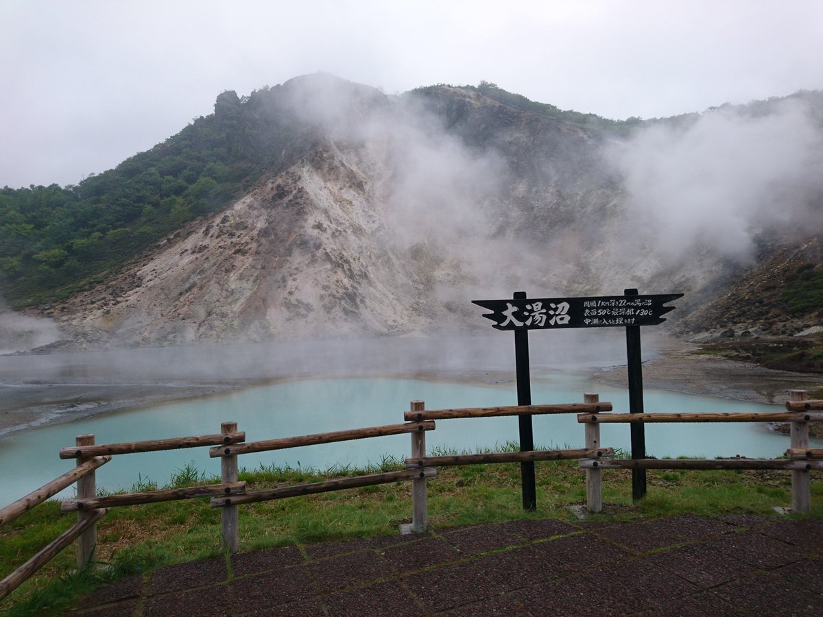 buri_sava's tweet photo. 北海道マラソンアフター翌日はあの登別温泉で。地獄谷や大湯沼を巡ってからの、第一滝本館さんの圧巻の温泉は格別のものでした。のぼりべつクマ牧場は、ヒグマを間近に見られて恐れ戦くと同時に共生について考える時間でした。硫黄の香りと共に日常に帰ってきたので、また新たな気持ちで頑張ります。 https://t.co/qTN4mfHDwp