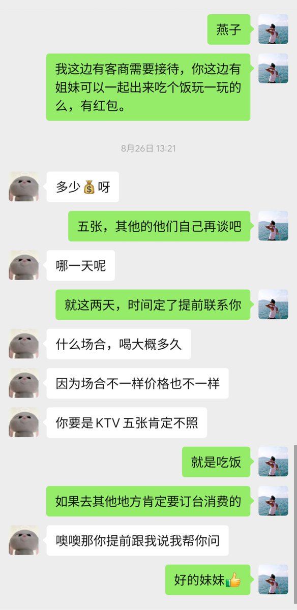 peter1858540592's tweet photo. 找兼职，有缺米的学生妹么，吃饭喝酒商务都可以。#合肥 #芜湖 #宣城 https://t.co/Ll7Gb8dsNo
