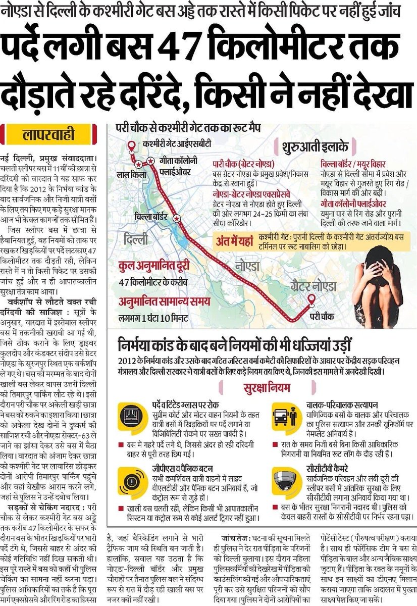 khurpenchh's tweet photo. महीने का पैसा टाइम पे पहुँचता रहेगा तो कोई परिवहन का आदमी कुछ भी चेक नहीं करता है। https://t.co/snTgu8f9eT