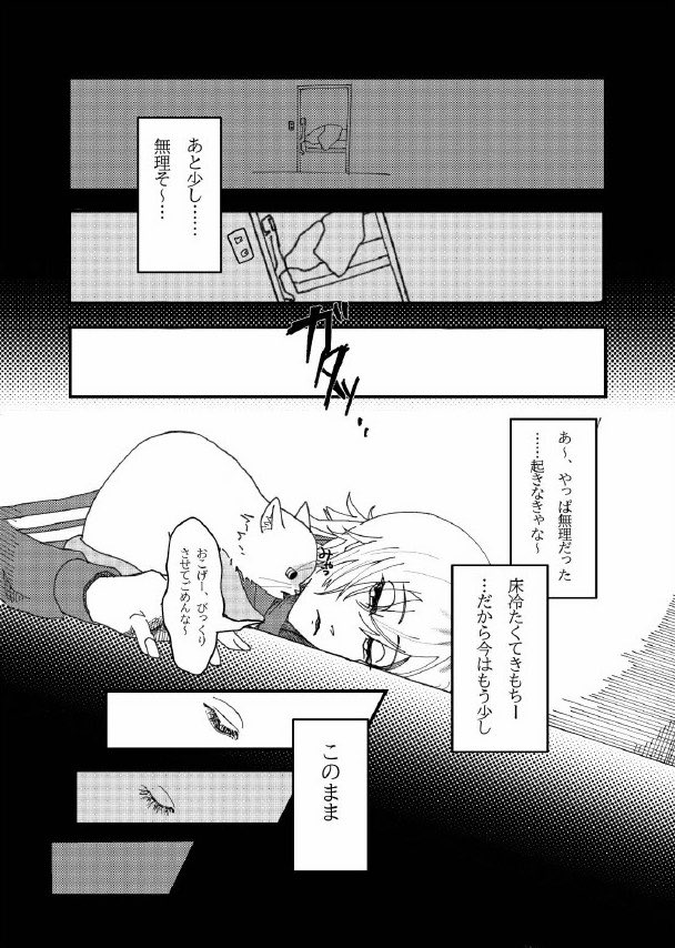 romakasu's tweet photo. 壱槻アンソロに寄稿した漫画を公開します(3/7) https://t.co/b9PwihWqrE