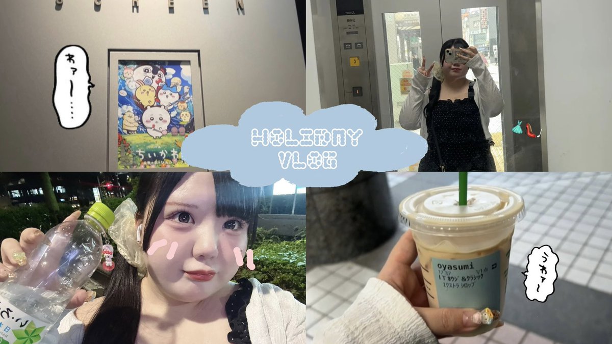 big_angel5's tweet photo. びっくえんじぇるYouTube
サブチャンネル更新しました🍈♩

【vlog】アイドルオタクおデブアイドルの休日の1日【ぱるてぃ】
https://t.co/2uFu2IwbQu https://t.co/pPOKxeuJwe