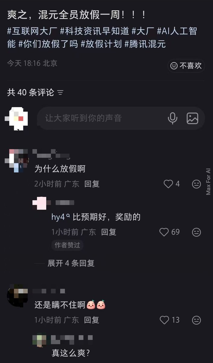 MaxForAI's tweet photo. 卧槽？？腾讯混元，居然直接全员放假一周了。

今天有人在社媒爆料， @TencentHunyuan 因为 Hy4 表现比内部预期还好，给整个团队奖励了一周假期。

这个放假消息目前还没看到腾讯官方确认，不过 Hy4 这几天的表现确实有点猛。

8月28日，腾讯刚发布并开源 Hy4 preview，总参数 770B、激活参数 49B，上下文直接拉到 1M。

模型上线 WorkBuddy 第一天就开始排队。今天腾讯还专门发公告，说 Hy4 preview 调用量激增，已经紧急给推理集群扩容，但高峰期依然可能排队。

如果全员放假一周这事是真的，那就挺有意思了。

现在 AI Lab 一般都是模型发布完继续加班、修 bug、扩机器。

混元这边是模型效果超预期，用户把服务器干排队了。

老板：行了，都回家休息一周。

这可能是今年 AI 圈最爽的一次 post-training。

羡慕说累了😭