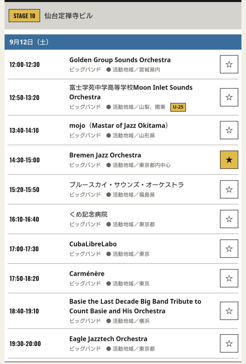 BremenJazzOrch's tweet photo. 【告知】
9/12(土)宮城県仙台市にて開催されます「定禅寺ストリートジャズフェスティバル2026」への出演しまーす！🐻🐼

実は初の遠征ライブとなります！
仙台楽しみすぎるぅ🐶🐱🐴

日時：9/12(土) 14:30-15:00
場所：仙台定禅寺ビル

Bremen Jazz Orchestraの出演情報 https://t.co/qqxhO0Sx4R https://t.co/fAsMY17XtX
