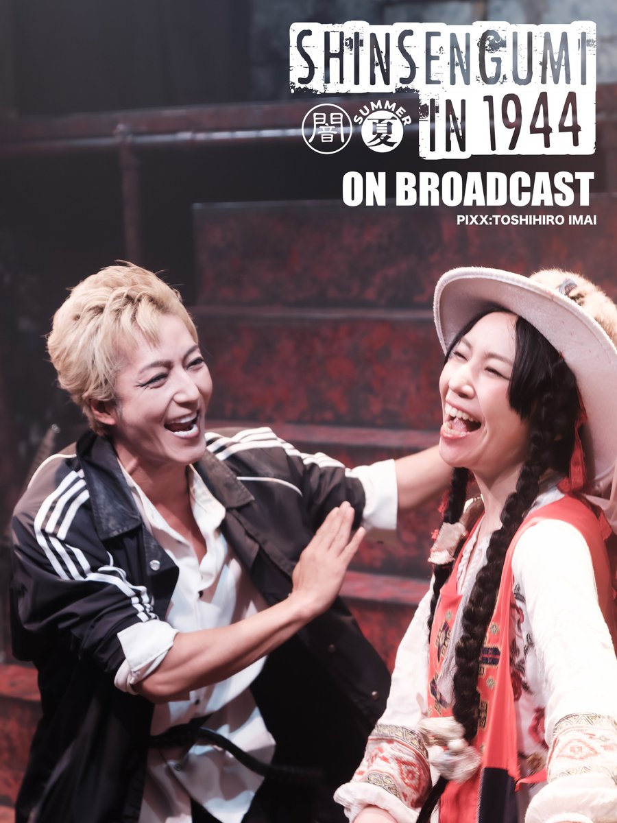 PSYCHOSIS_13's tweet photo. \\治った音頭だ♪//
\\今日も元気に配信中//

PSYCHOSIS FILE:009
『新撰組 IN 1944』ON BROADCAST

販売期間
〜2026年9月21日(月) 23時59分

配信視聴期間
14日間
※視聴用ページ初回ログイン後、336時間まで視聴いただけます。

STREAMING TICKET
3000円
購入ページ
https://t.co/PaFj8WtkFz

EC
https://t.co/DJD2a5OQQN

アンケート
https://t.co/p4e48LMlGm

脚本　高取英(「新撰組 in 1944－ナチス少年合唱団－」より)
構成・演出　森永理科
音楽　長嶌寛幸／Dowser
イラスト　玉置勉強
撮影　StudioGift