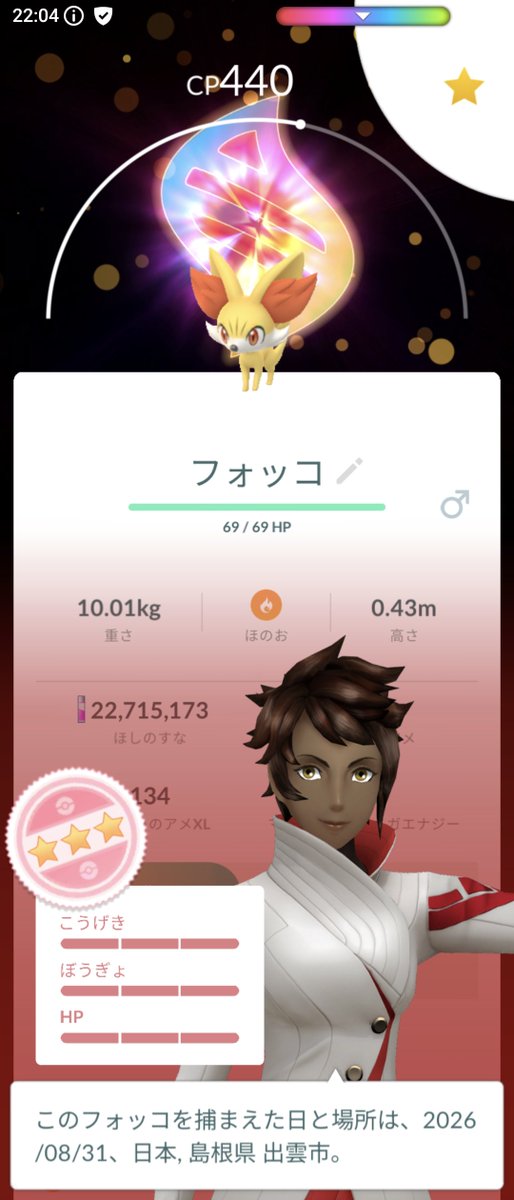 E2Go0k's tweet photo. とりあえず目的達成👍
今は限定技、わざマシンじゃないと覚えない？🤔 https://t.co/ADvKzFkS1V