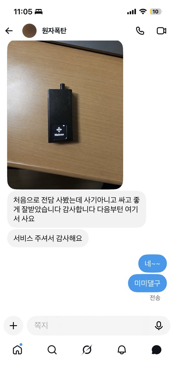 3equb's tweet photo. 첫구매자라 서비스 드렸어요 감사합니다.
#전담 #댈구 https://t.co/SbOFMWyMnd