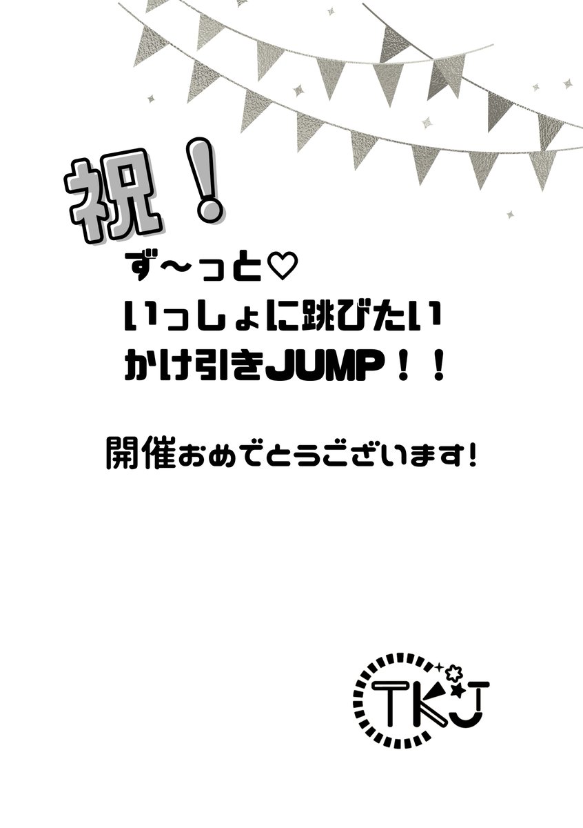 130flypotato's tweet photo. 昨日はお疲れ様でした！タイカケ大好きだー
新刊・ペーパーお手に取っていただきありがとうございました😊
……ペーパーを修正しました。
今回は大丈夫だと思ったら全然ダメでしたorz
もしペーパーお持ちで、ここにたどり着いた奇特な方がいらっしゃいましたらペーパーは見ずにこちらでお願いします🙇 https://t.co/jeFcZKa6lh