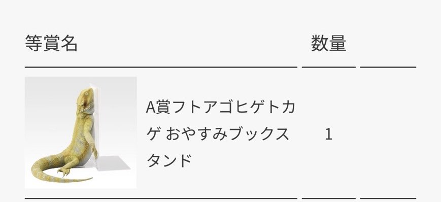 aimin_25's tweet photo. 【交換】【譲渡】
一番くじ 爬虫類＆両生類～Tiny Friends～vol.3 オンライン

譲｜画像のもの

エコバッグは 3.4枚目から
抱き合わせ3点から〜。

A賞は交換のみ

求｜買取+送料、C賞➕D賞セット

郵送📮
福岡のみ手渡し検討。
オンラインなので届き次第です。

お気軽にお声掛けください。 https://t.co/bc0X0JCVJp