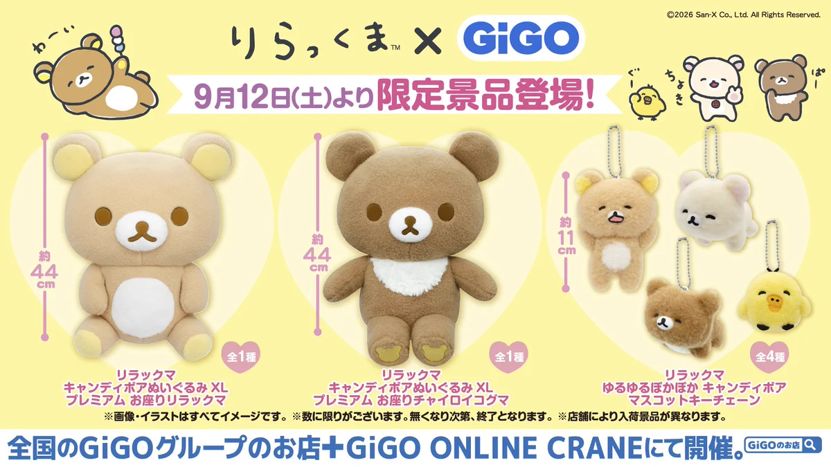 GiGO名取 on X: 