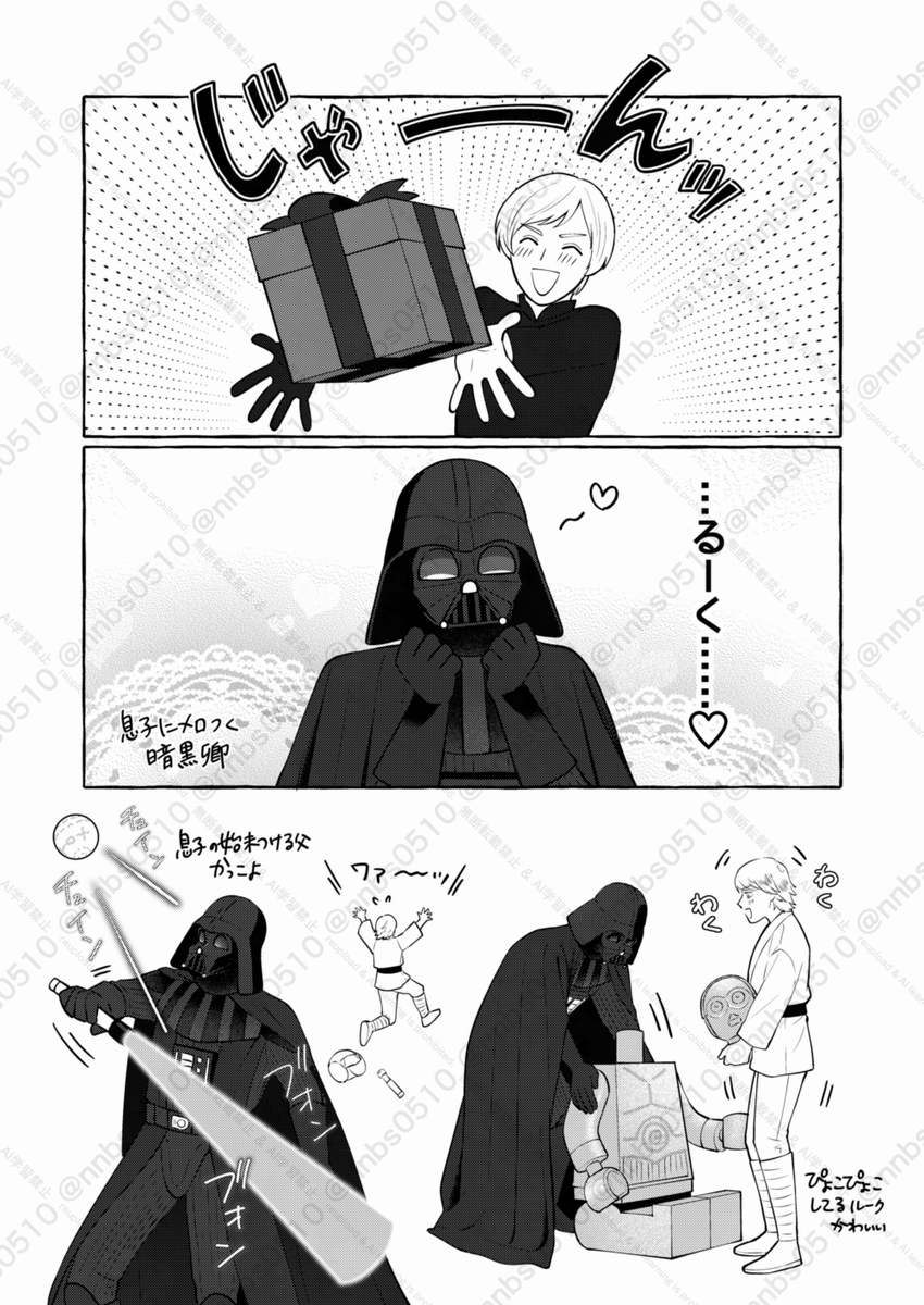 nnbs0510's tweet photo. レゴスタウォ父の日動画大好きの絵 https://t.co/UiNb2vNBtx