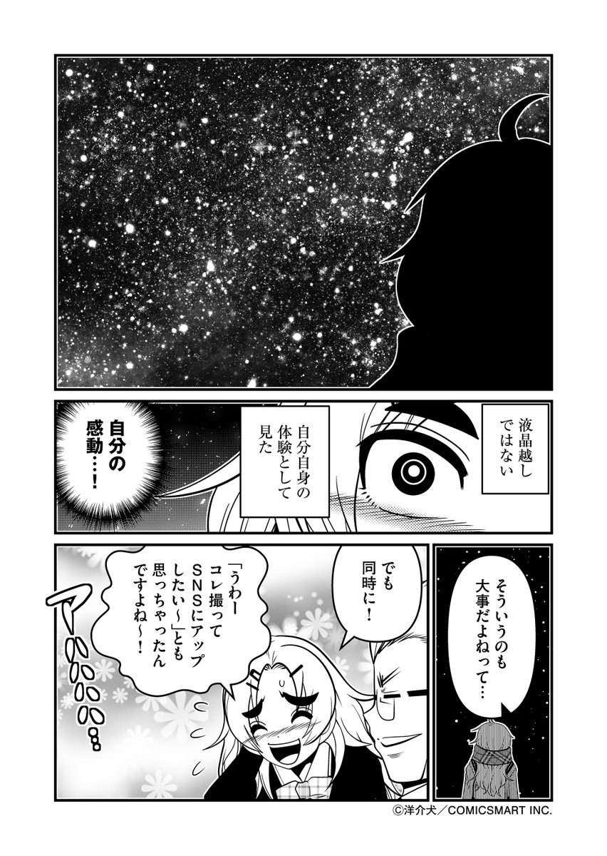 yohsuken's tweet photo. 「子どものSNS禁止法」とコメンテーターエンドウさん https://t.co/pqAF55HzaE