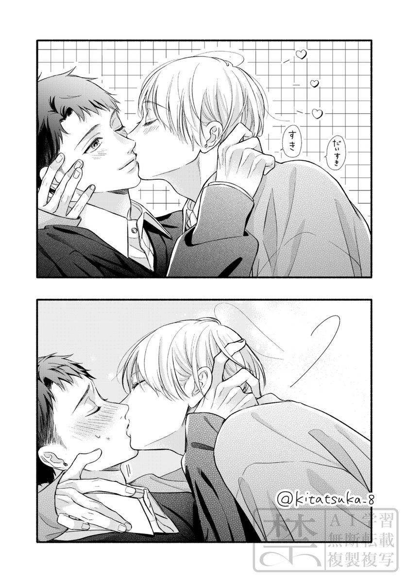 kitatsuka_8's tweet photo. 彼氏大好き彼氏くん

【君があまりにあますぎて/商業BL】 https://t.co/CfUYaRdS1W