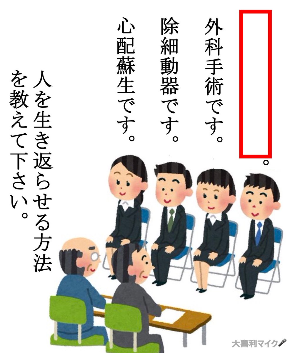 oogiri_MIKE's tweet photo. 【大喜利】(フォローお願いします🙇‍♀️⤵️）
⬜に入る言葉とは？🤔🎤 https://t.co/2nWtzWSQ2h