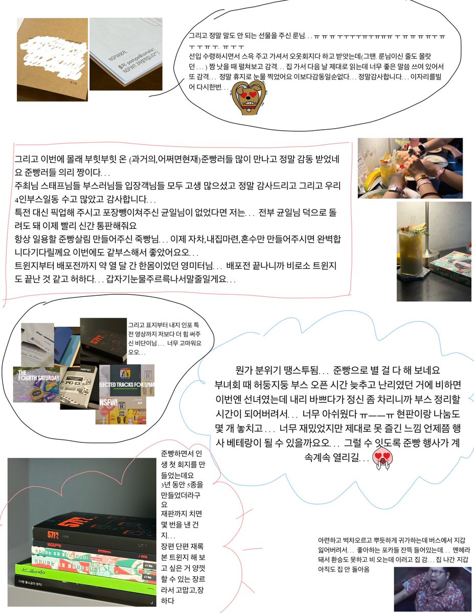 doingjbjae's tweet photo. 배포전 후기 ... https://t.co/TzaiBqreAw