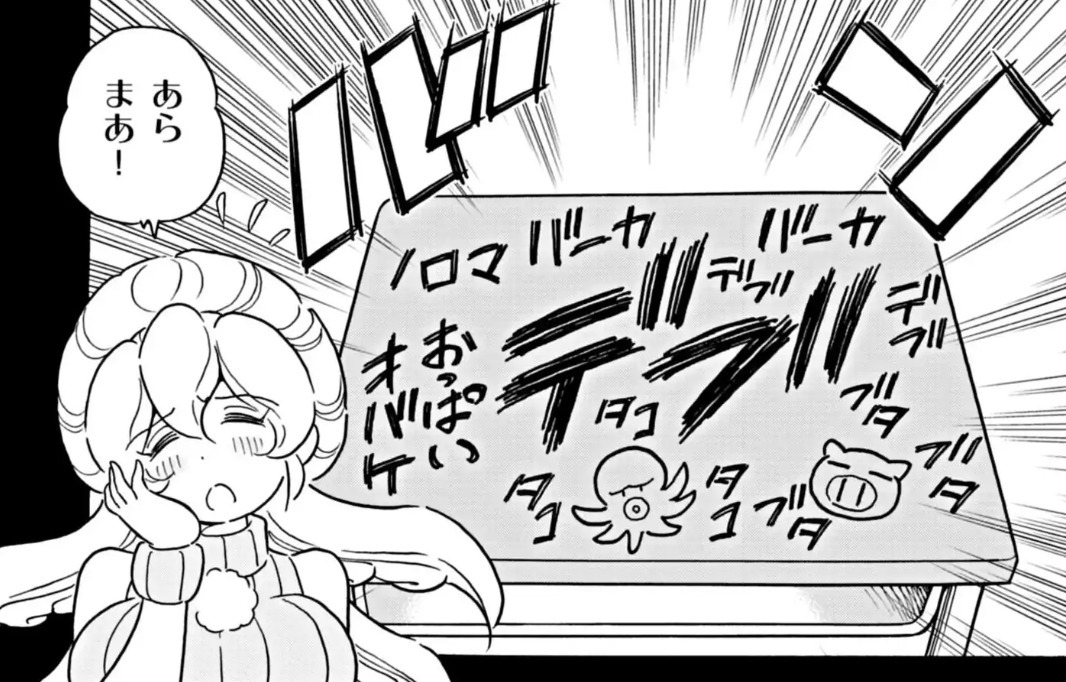 炎の闘球女 ドッジ弾子 第9話 ツイート画像 1