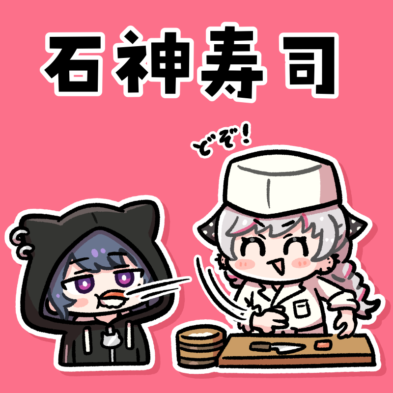 pongari's tweet photo. 石神寿司！
#泡色模様　#流石神絵師 https://t.co/H8sgxhIviP