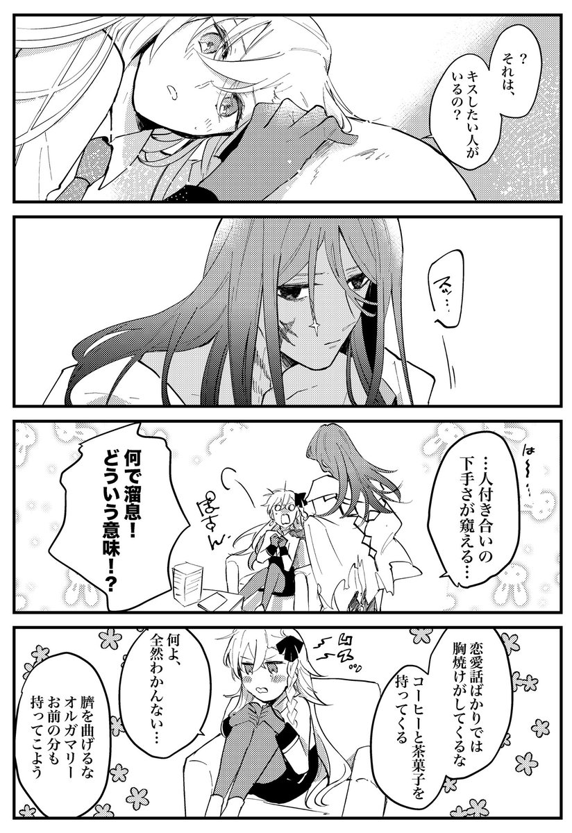 umemeFGO's tweet photo. アズラオル https://t.co/Et75QgOmlf