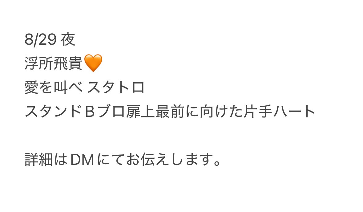 27__rl_ss's tweet photo. 🅰️🤫💤 🅰️CEes えイシーes 🎥
🐙 🅾️坂 🅾️阪  🎥 ⑧/㉙ ⑧/②⑨ 🌃🌙

【求】画🐘 🧡ふぁん🈂️ fan🈂️
【譲】🐚🐦

お心当たりのある肩はDⓂ️までお原頁い致し〼.

美👦🏻 🅱️👦🏻 🙋🏻‍♂️🙋🏻‍♂️ 🥷 忍ja 🧡💙💜💚💛 uki所 🍆 🈂️🐻 深da 🐉我 🌆 ☀️ 🌉 🌙 https://t.co/qGMk1Qyya7