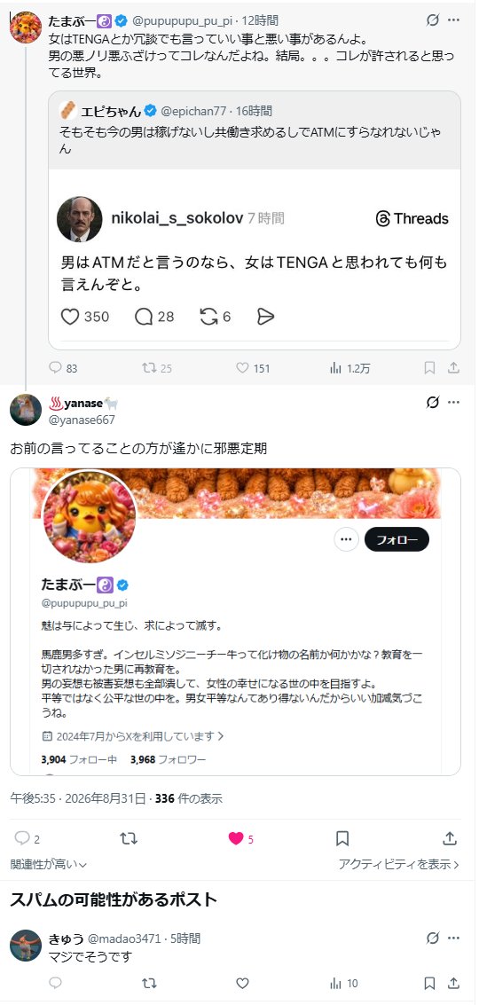 jun55576's tweet photo. @pupupupu_pu_pi お前に過去一度もリプした事ねぇよｗｗw今回が初めてだわｗさすが他責&amp;捏造の使い手だなｗｗ

粘着って言ってブロックすれば反論できないから自分の発言を事実っぽく残せるもんなｗｗはいこれでしっぱーいｗｗ

じゃ、お望みどおりブロックｗｗ https://t.co/W5HziBIdv7