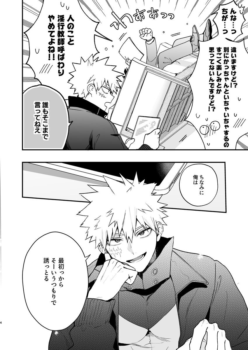 kanimayoumai's tweet photo. 付き合って3か月くらいの勝デ漫画💥🥦（全16p）

1/4 https://t.co/HcxY4OCjMG