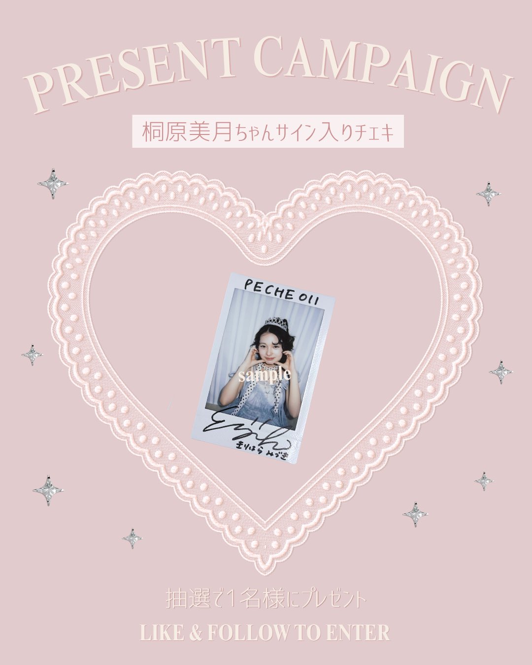 モ*チ様 【額縁付き】=LOVE 「とくべチュ、して 」直筆サイン入りB2ポスタ PECHE -ぺシェ- on X: 