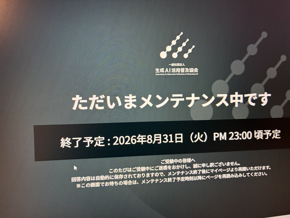 s_shingo_'s tweet photo. 生成AIパスポート受験できない、、、。運営団体なにもアナウンスないから待つしかないのか https://t.co/4CIGtpiEAO