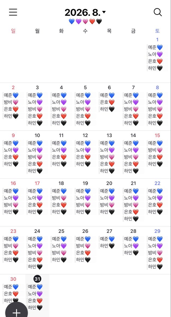 da_eun_524's tweet photo. 은호 버블만 하다가 플리분들의 영업으로 5인 버블 시작한 지 한 달차😎 이렇게 모아놓고 보니까 예준이랑 하민이는 진짜 맨날 옴 은호도 거의 매일 오는데 저번에 아파서 이틀 못 온 거 빼면 거의 매일 오는 듯 혹시 5인 버블 고민하고 계시다면 그냥 결제하세요 18500원? 하나도 안 아까움. 진짜임. https://t.co/4KwUVuYyR9