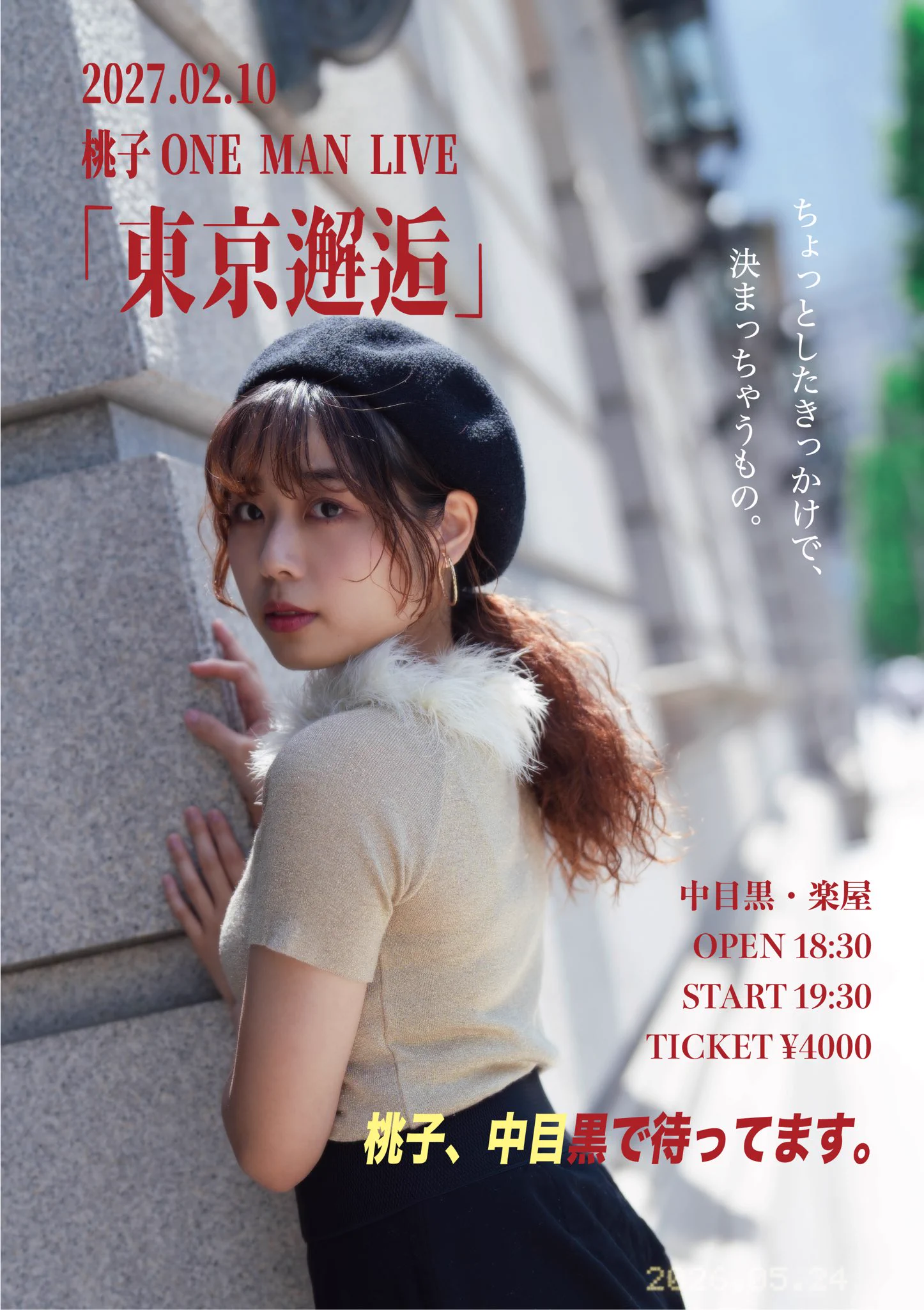 J*j様 桃桃子 Cing デジタルシングル beyond the world 桃子 singer song writer (@momokoshow_jp) / X