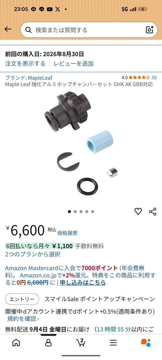 odoroke904's tweet photo. 多分今入っているチャンバーもメープルリーフですがどうも反動でホップ動いている気がするのでリフレッシュも兼ねてチャンバーとバレルとパッキンを新しくします、CO2に50のパッキンは捲れそうですが0.2gを使うなら60だと硬すぎる気もして怖いですね
ところでクレイジージェットは効果あるんですかね？ https://t.co/ipN2n6FkO4