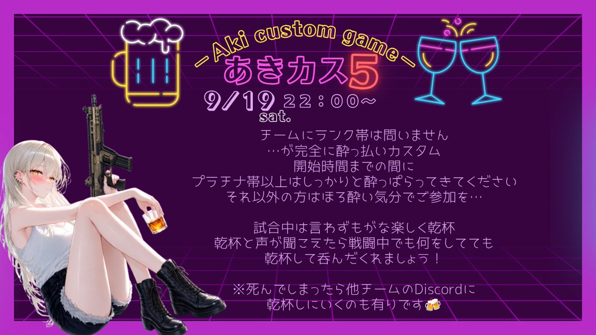 o0ika0o's tweet photo. あきカス開催するんですよ。
皆一緒に呑んだくれてくれるよね？🥰🍻

#あきカス https://t.co/u6WrSHtmyj