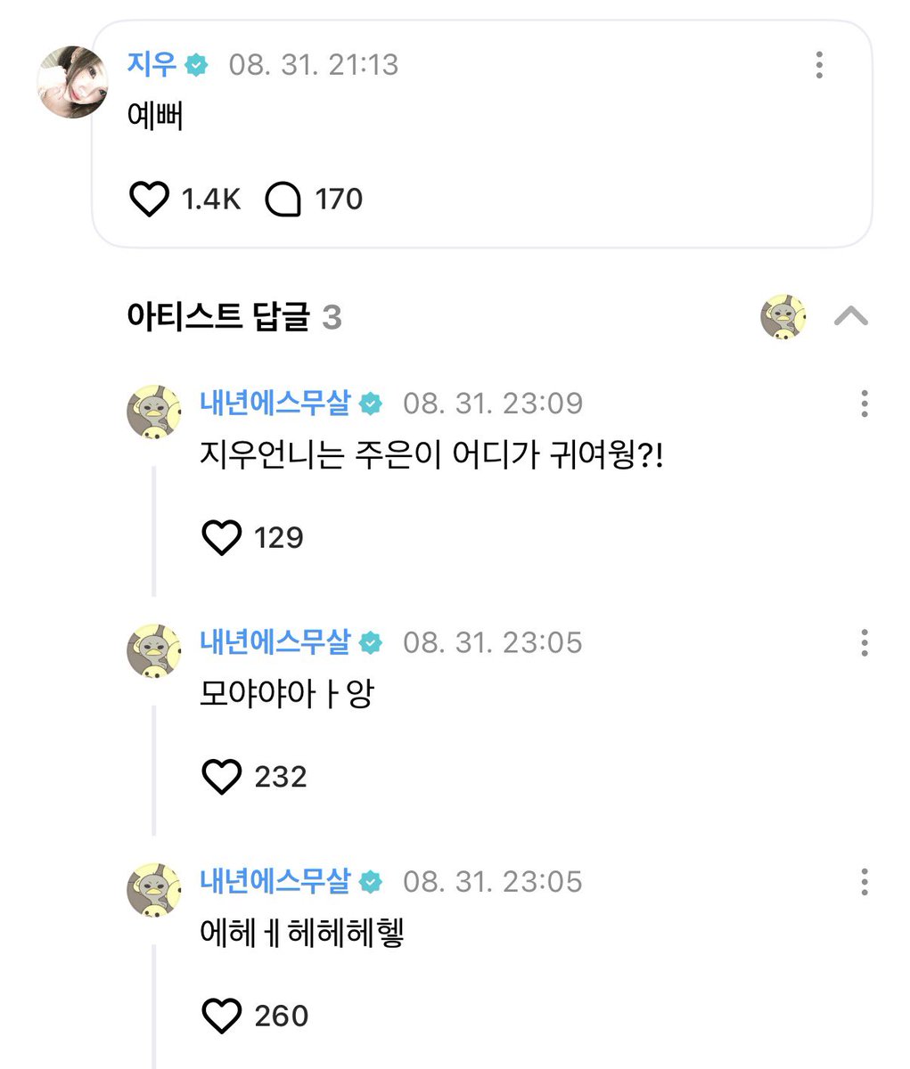 Byeo_ri2's tweet photo. 아 
4분 뒤에 다시 오더니 어디가 귀엽냐고 물어보는거 졸귀 https://t.co/yDVWHPDGHf