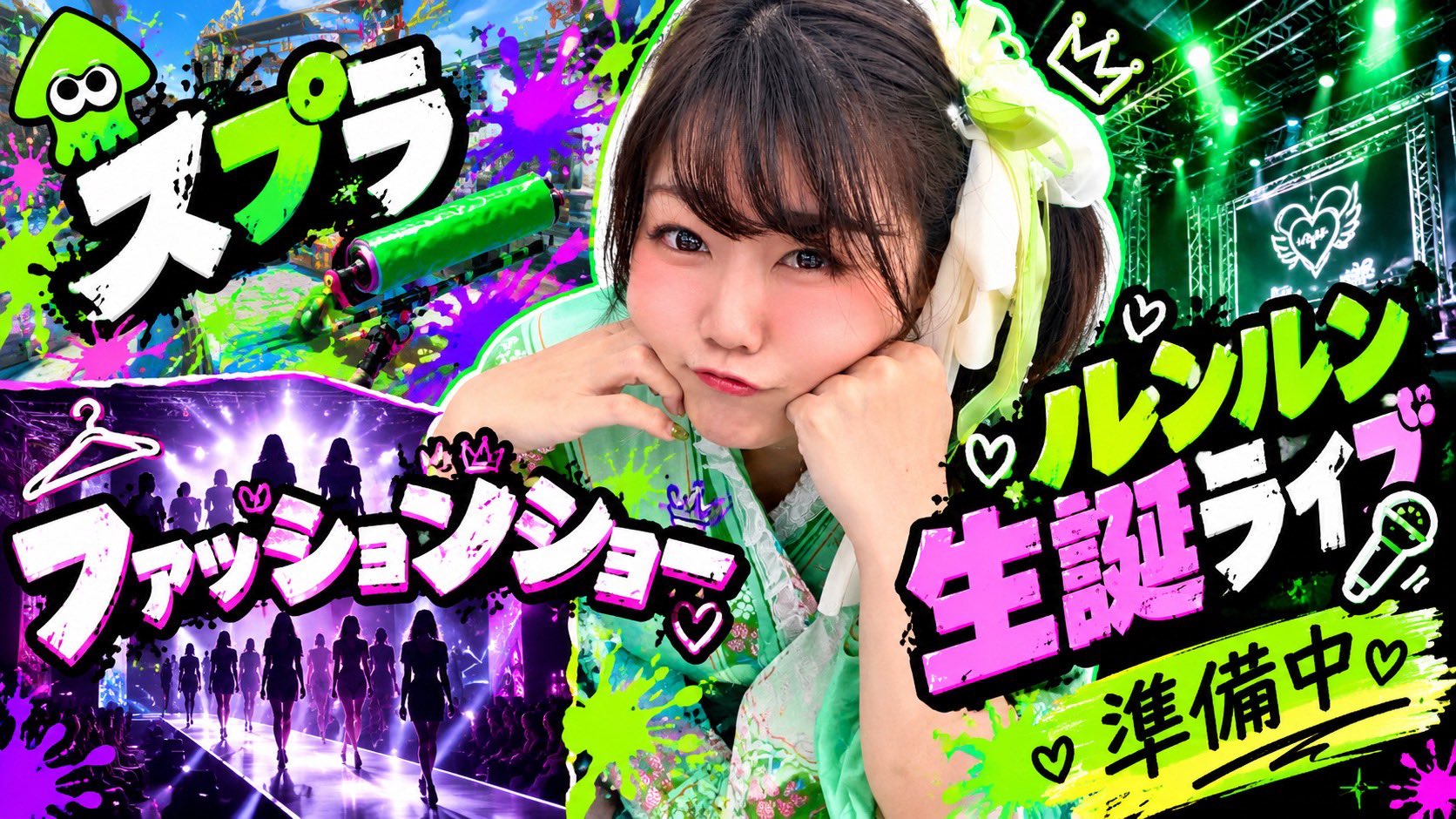 るんるん様