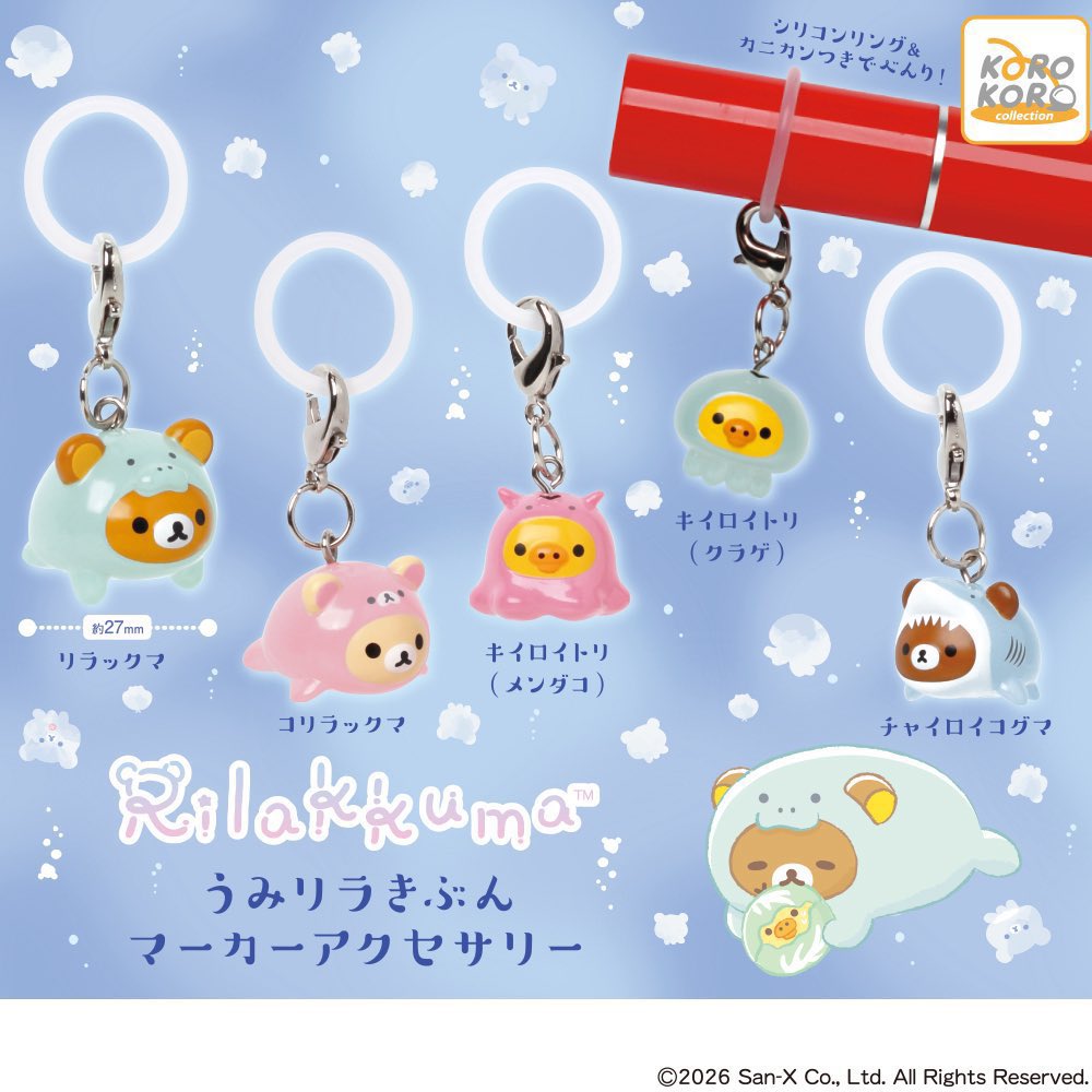 uso2kaNaide's tweet photo. 【買取】 うみリラきぶん 
マーカーアクセサリー マスコットライト

譲 1枚目

求 定価＋送料

お気軽にお声かけください。 https://t.co/qyCRrPmA6S