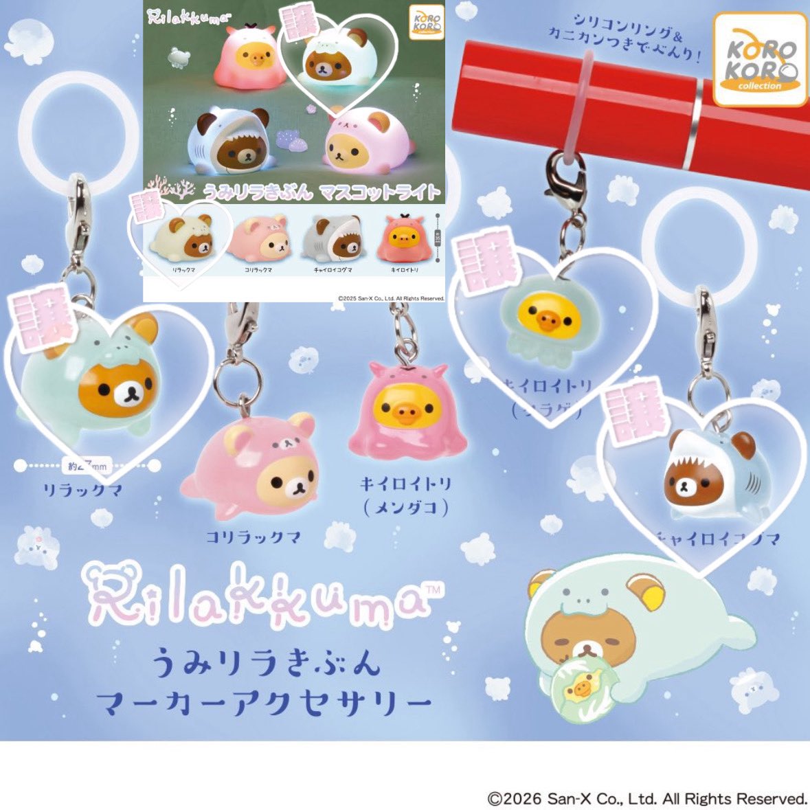 uso2kaNaide's tweet photo. 【買取】 うみリラきぶん 
マーカーアクセサリー マスコットライト

譲 1枚目

求 定価＋送料

お気軽にお声かけください。 https://t.co/qyCRrPmA6S