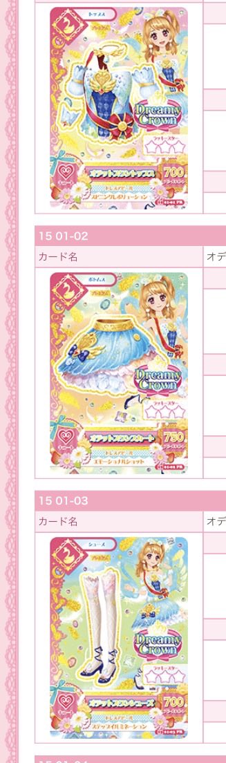 saibou6060's tweet photo. アイカツ アイカツカード プレミアム 交換 譲渡

譲▶︎画像1.2

求▶︎画像3.4>>>星座ドレス以降のプレミアムカード(童話など)または希望額＋送料

画像3には複数枚提供可能
1枚から○
内容によってはお断りする場合があります
白かけや傷はないですが反りがあります
お気軽にお声掛けください🙇‍♀️ https://t.co/HOBgC6CkPj