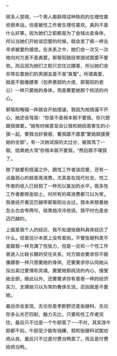 cnfinancewatch's tweet photo. 李新野的文章！雄辩如尼采！

哲学意味非常强啊！ https://t.co/fja5FYkwEL