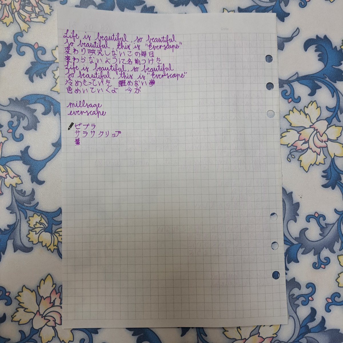 agelovecraft's tweet photo. #書写
#英二の書写
#バンドリ
#millsage
#everscape https://t.co/mlaleftBmv